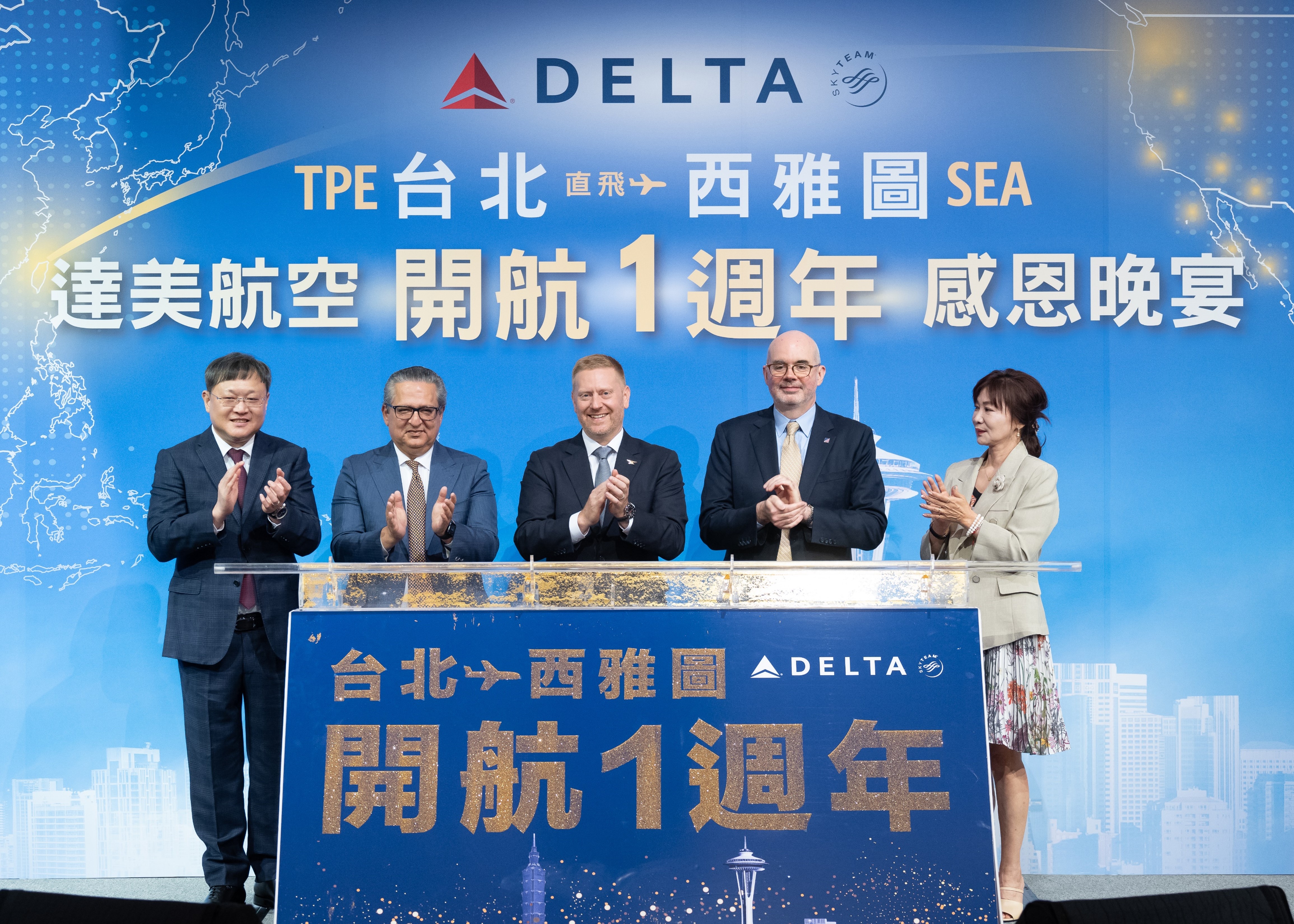 達美航空感恩晚宴 盛大慶祝台北-西雅圖航線開航一週年